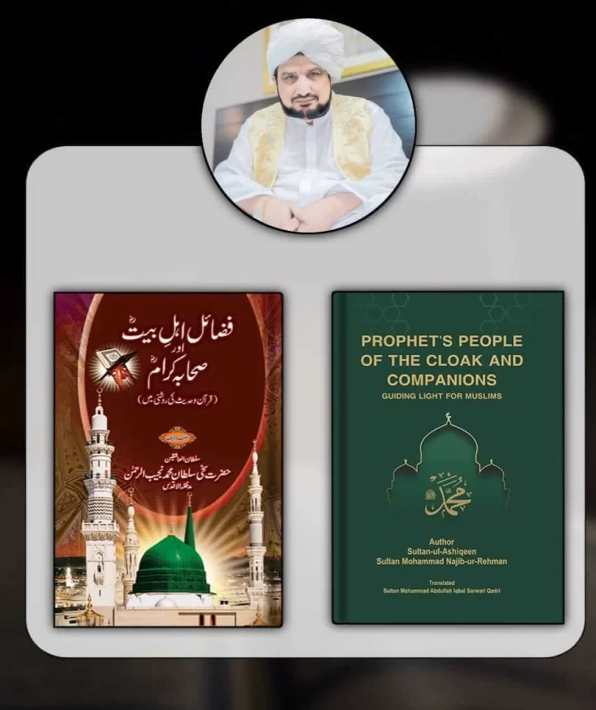 Publication of Fazayal Ahl e Bait aur Sahaba Karam (ra)