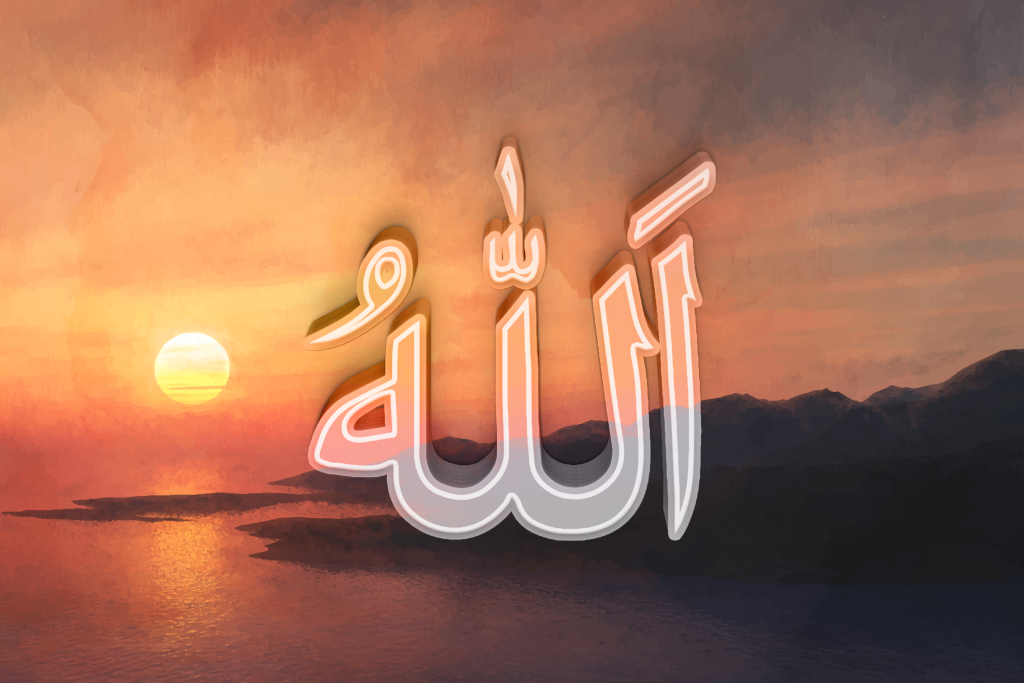 Ism-e-Allah Zaat