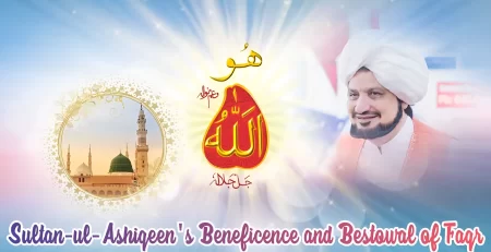 SULTAN-UL-ASHIQEEN'S BENEFICENCE AND BESTOWAL OF FAQR