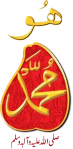 Ism-e-Mohammad