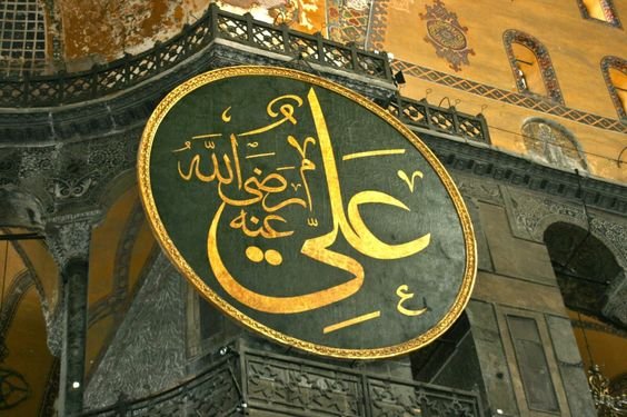 Ali ibn Abi Talib