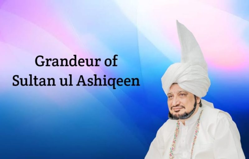 Sultan Bahoo | Sultan Bahu | Sultan-ul-Ashiqeen | Sufism tasawwuf