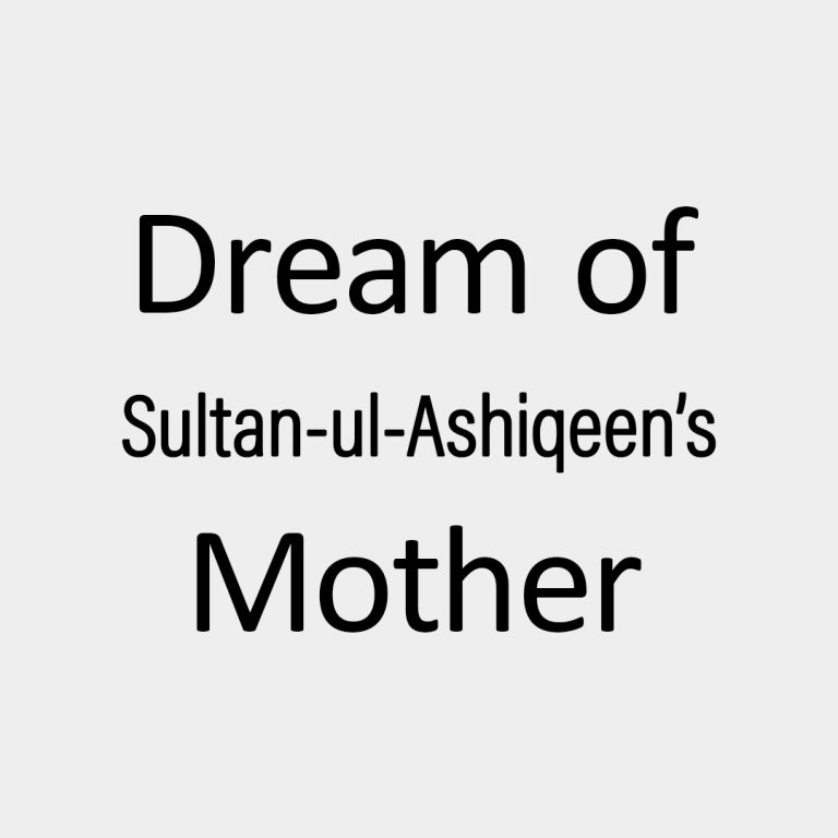 Sultan-ul-Ashiqeen