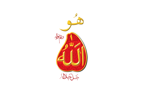 Ism-e-Allah-Zaat
