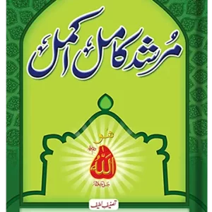 Murshid Kamil Akmal - Image 1