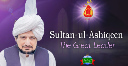 Sultan ul Ashiqeen