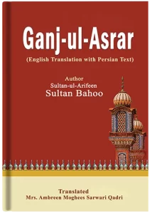 ganj ul Asrar