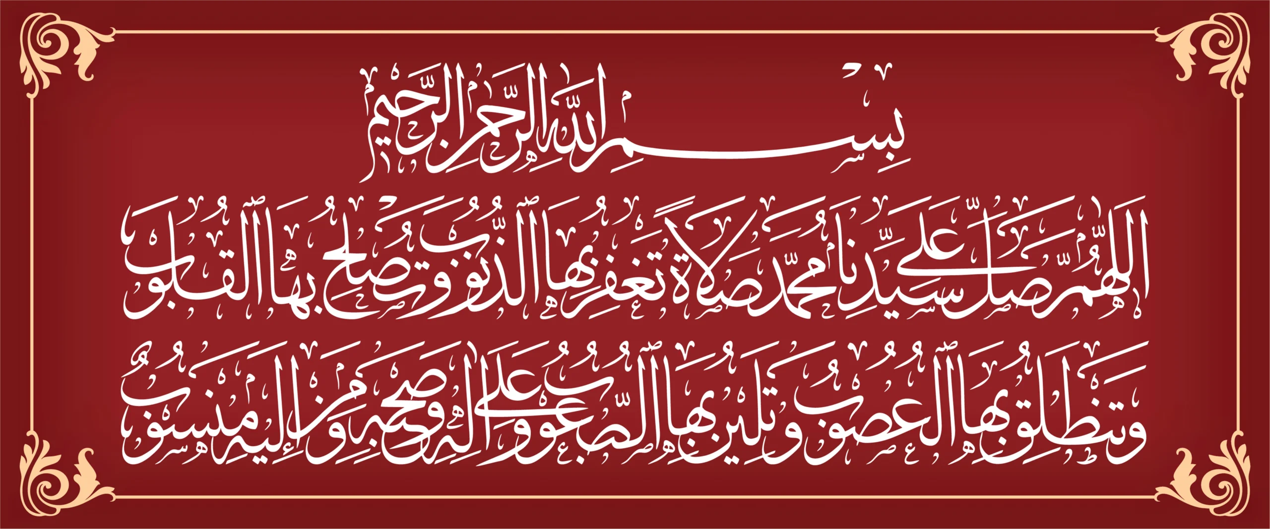 Darood Sharif
