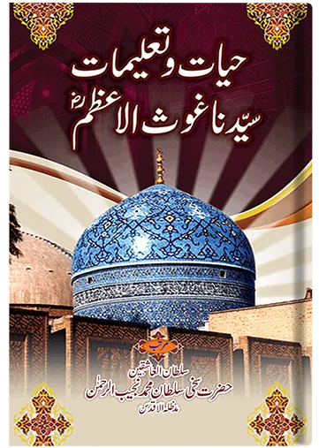 Hayat-o-Taleemat Syedna Ghaus-ul-Azam