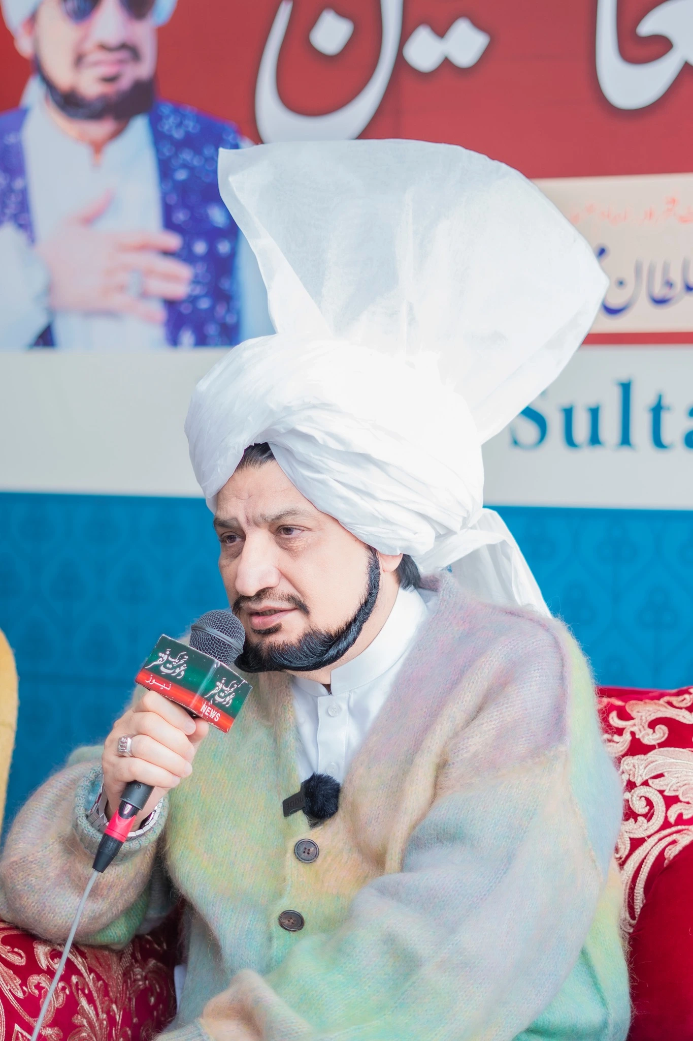 Sarwari Qadri Murshid Sultan-ul-Ashiqeen