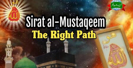 sirat-e-mustaqeem