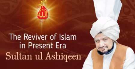 Sultan-ul-Faqr 7th Sultan-ul-Ashiqeen