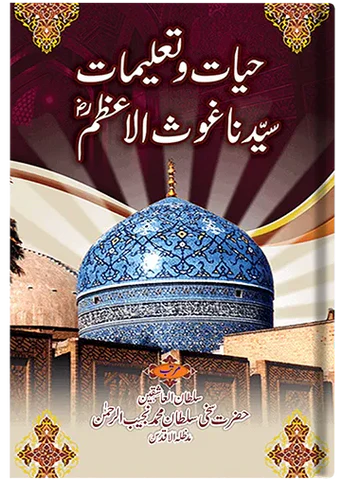 Hayat-o-Taleemat Syedna Ghaus-ul-Azam