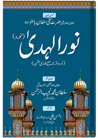 Nor-ul-huda-khurdurdu