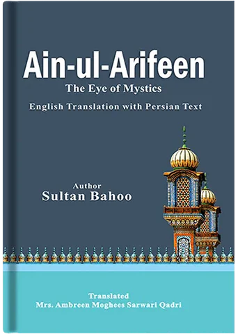 ain-ul-arifeen english