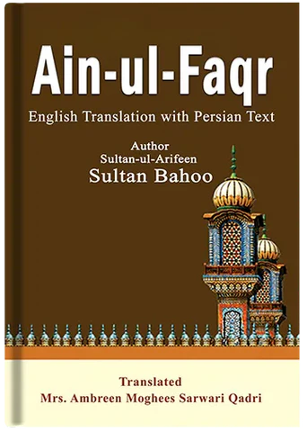 ain-ul-faqr english