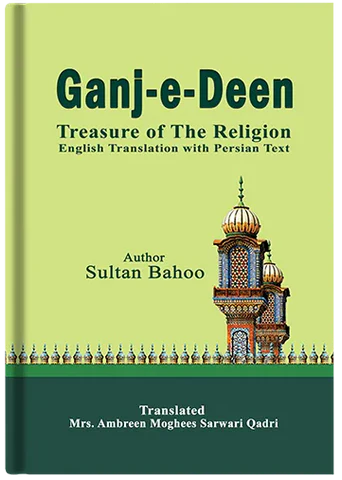 ganj-e-deen english