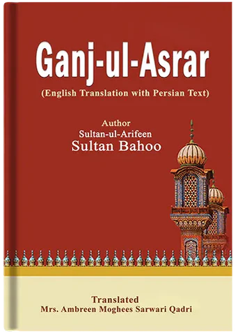 ganj-ul-asrar english