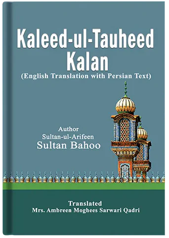 kaleed-ul-tuheed-kalan english