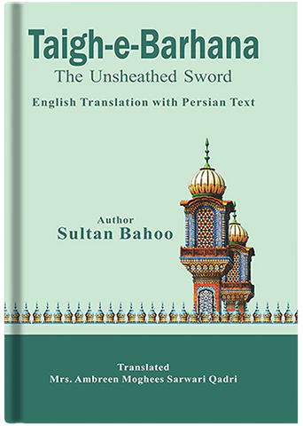 taig-e-barhana english