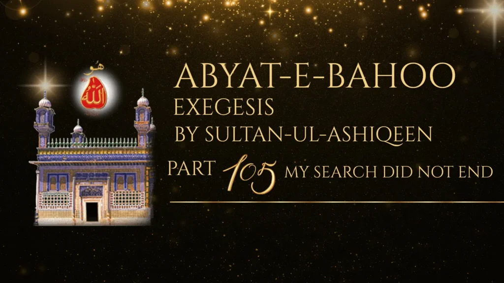 105. My search did not end
