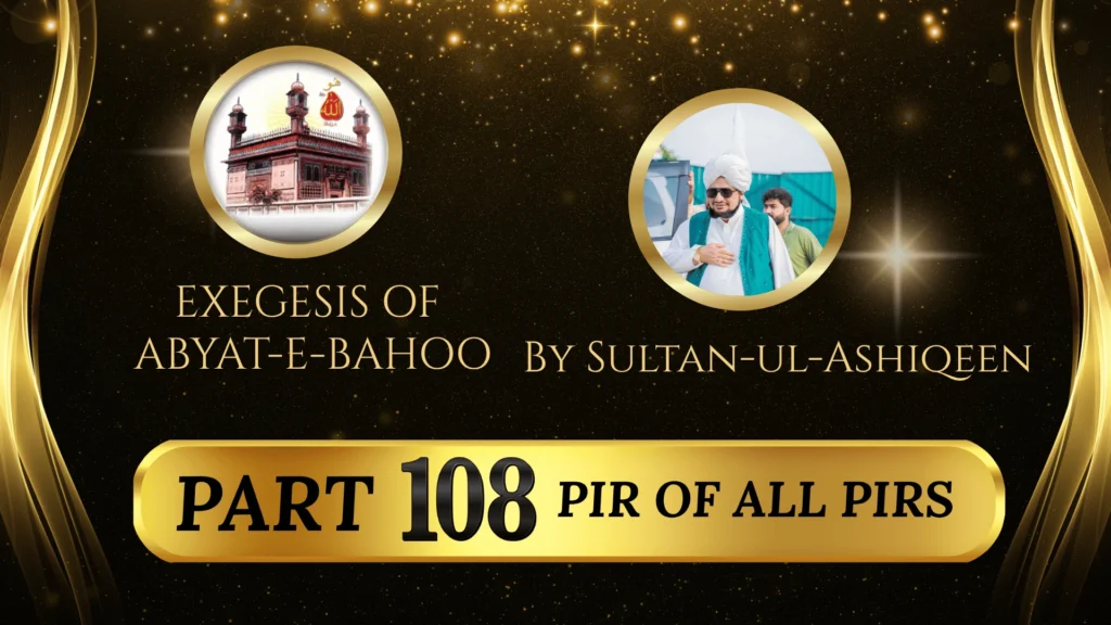 108. Pir of all Pirs