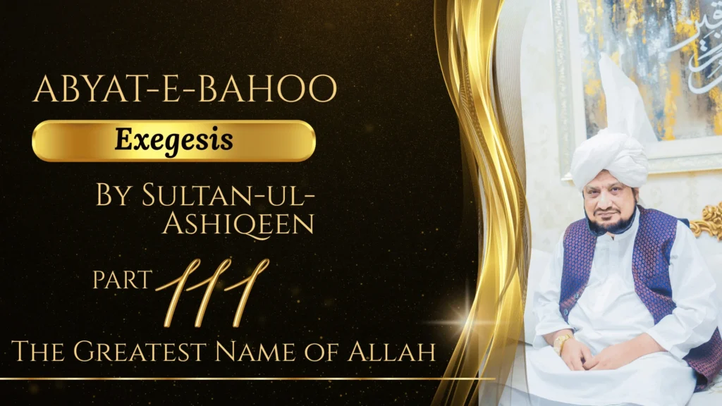 111. The Greatest Name of Allah