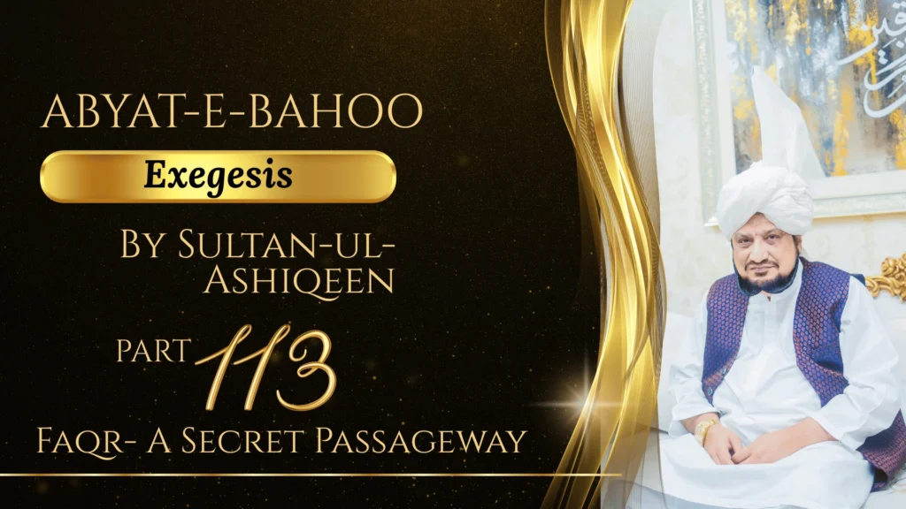 113. Faqr - A secret passageway