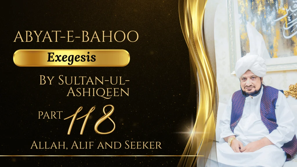 118.-Allah-Alif-and-seeker