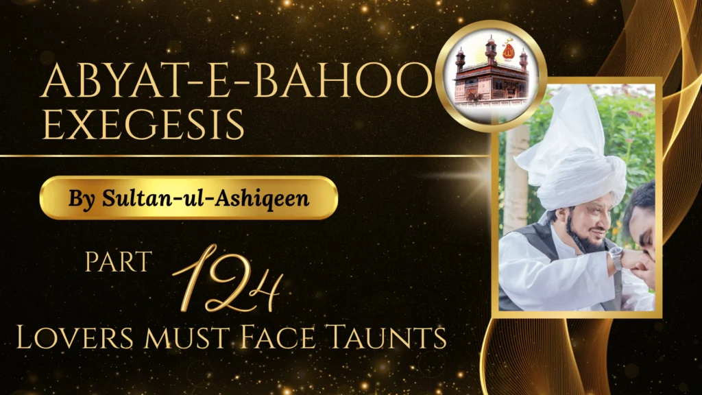 Exegesis of Abyat-e-Bahoo Part 124 -Lovers-must-face-taunts