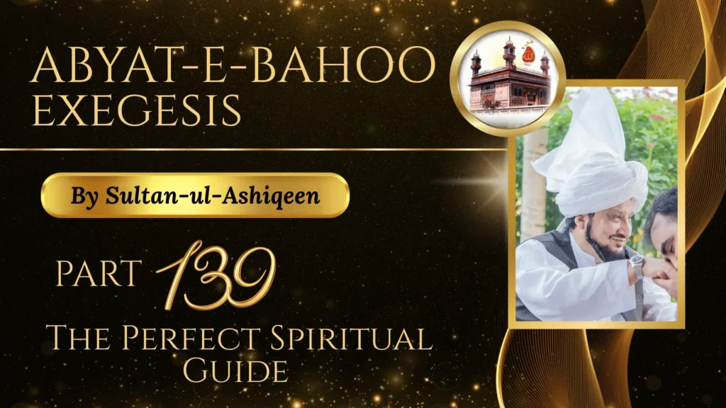 Abyat-e-Bahoo Kamil Exegesis by Sultan-ul-Ashiqeen - 139. The Perfect Spiritual Guide