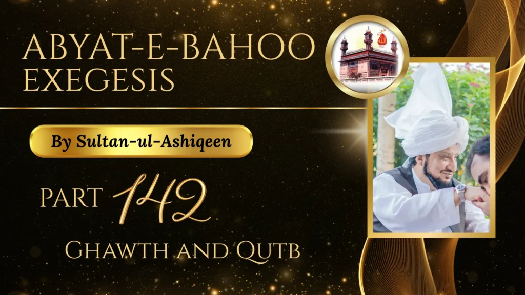Abyat-e-Bahoo Kamil Exegesis by Sultan-ul-Ashiqeen - 142. Ghawth and Qutb