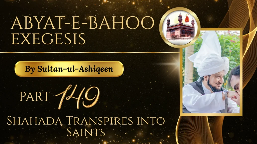 Abyat-e-Bahoo Kamil Exegesis by Sultan-ul-Ashiqeen - 149. Shahada Transpires into Saints