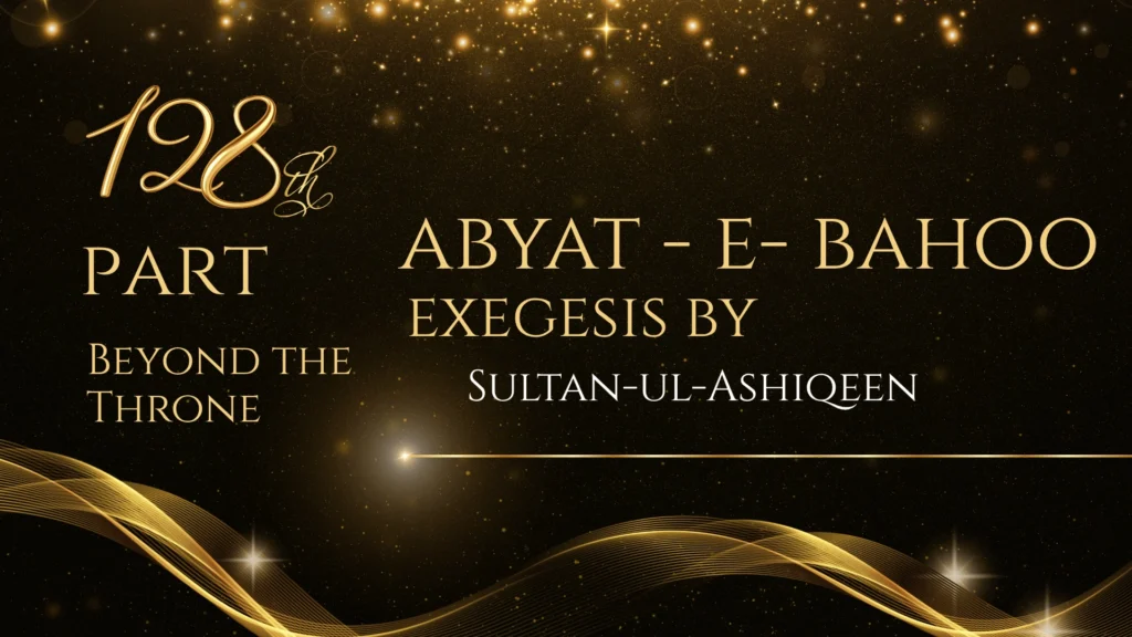 Exegesis of Abyat - e - Bahoo - Part 128 - Beyond the throne